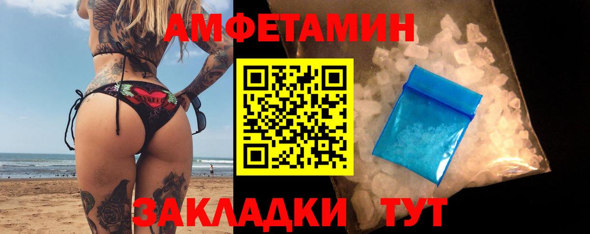 Amphetamine  Амфетамин  Свободный  Вход с VPN  АМФЕТАМИН VHQ 