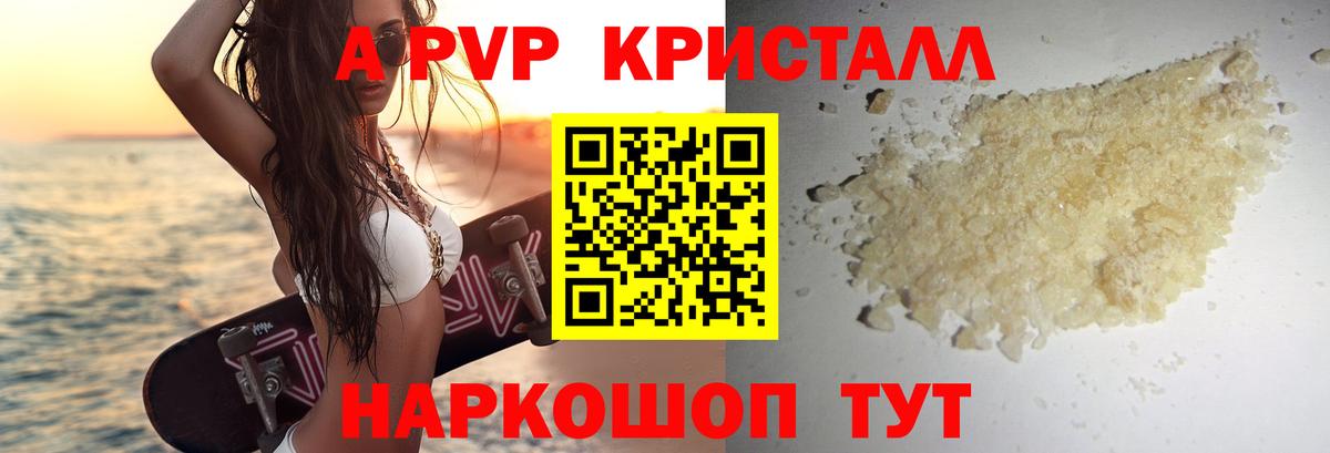 Свободный  Alpha PVP мука  Alpha PVP  Альфа ПВП СК  Вход с VPN  А ПВП Crystall 