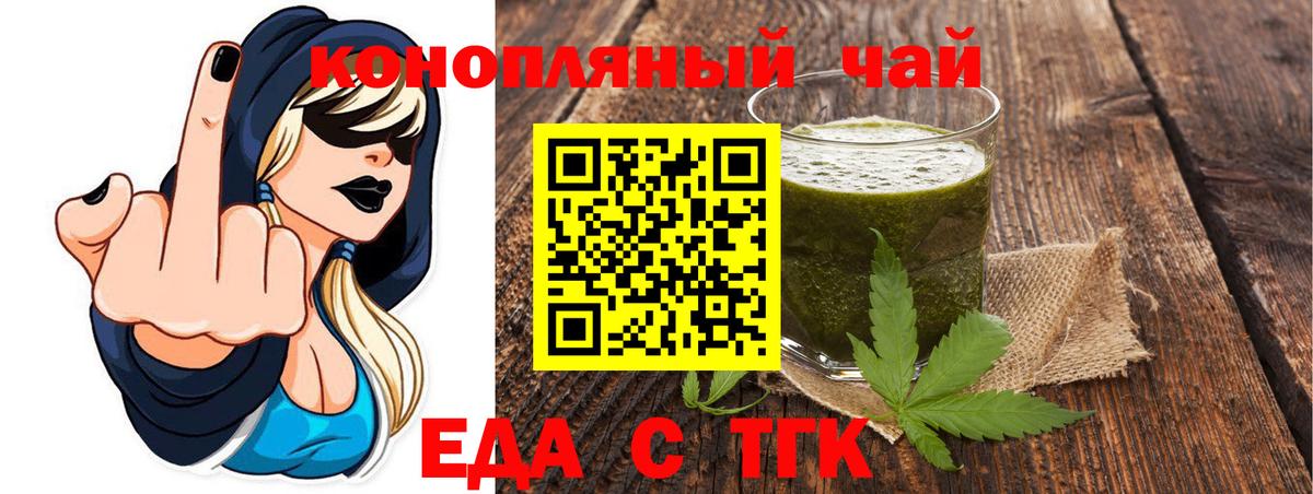 Свободный  Cannafood марихуана  Вход с VPN 