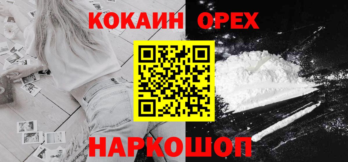 Кокаин 97% Свободный
