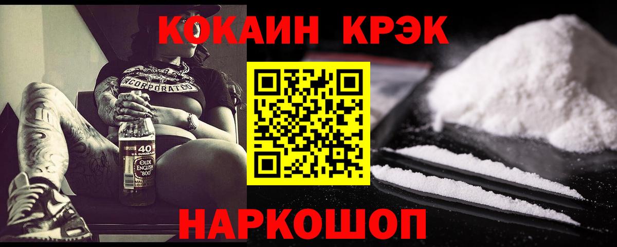 магазин  наркотиков  КОКАИН Перу  Cocaine  Вход с VPN  Свободный 