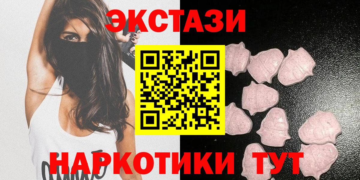 ЭКСТАЗИ MDMA Свободный