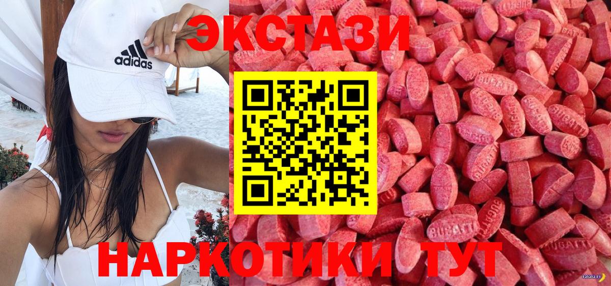 Экстази  ЭКСТАЗИ Cube  ОМГ ОМГ ТОР  Вход с VPN  Свободный  Ecstasy Philipp Plein 