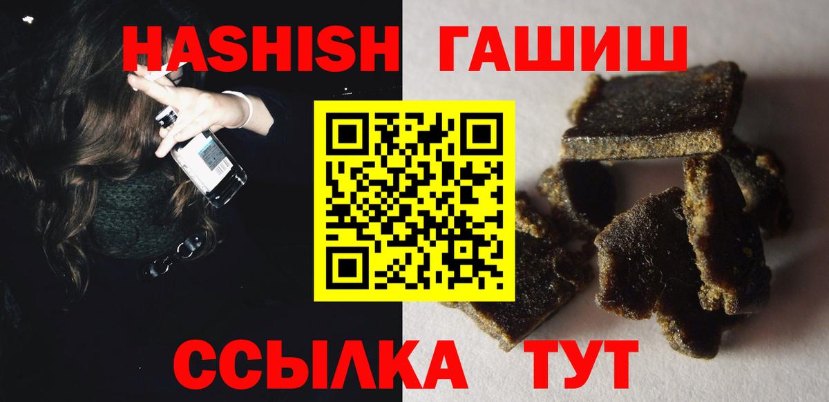 Гашиш VHQ  Вход с VPN  ГАШ hashish  Свободный 