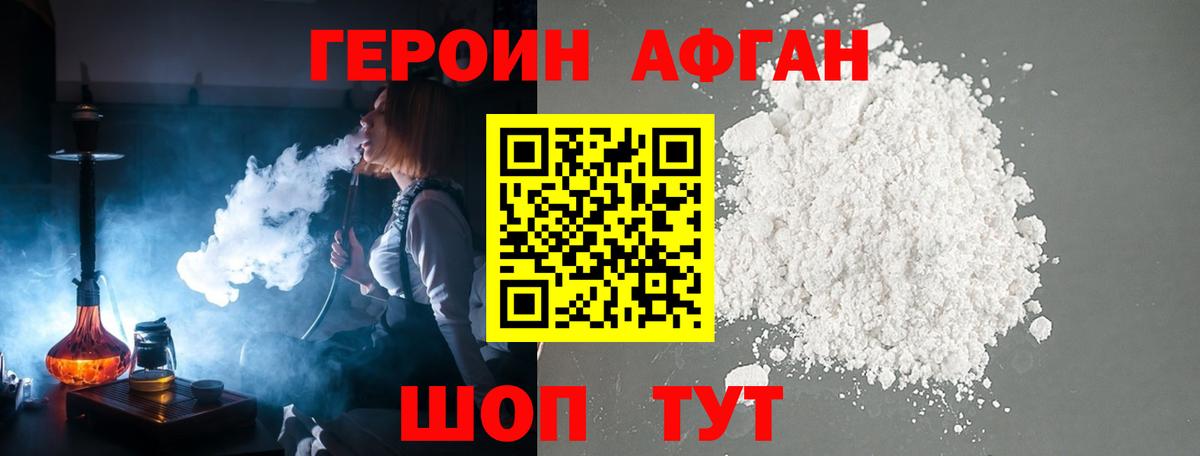 Героин  Вход с VPN  Свободный  ГЕРОИН белый 