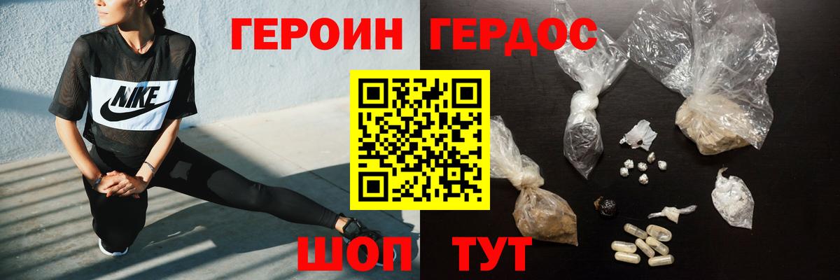 ГЕРОИН гречка Свободный