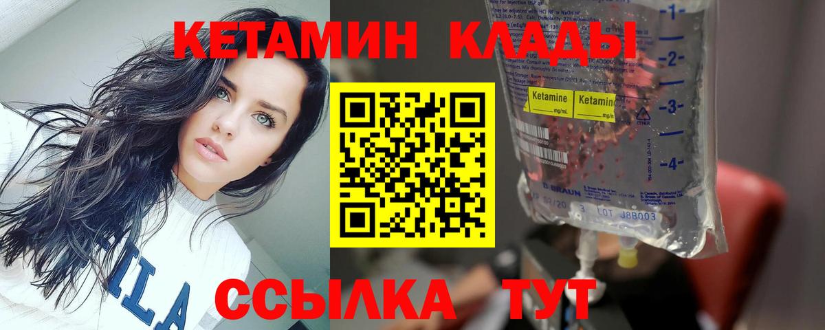 Кетамин ketamine  КЕТАМИН VHQ  Свободный  Вход с VPN 