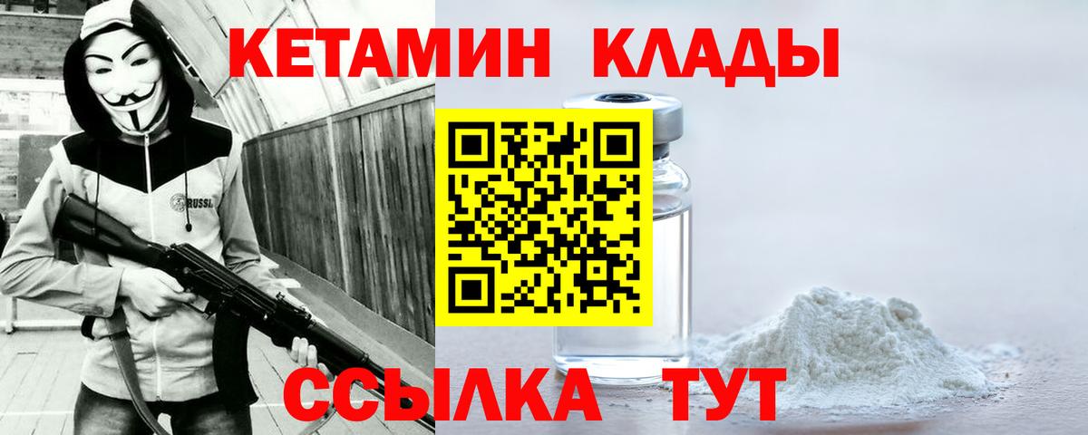 КЕТАМИН VHQ Свободный