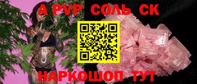спайс Комсомольск-на-Амуре