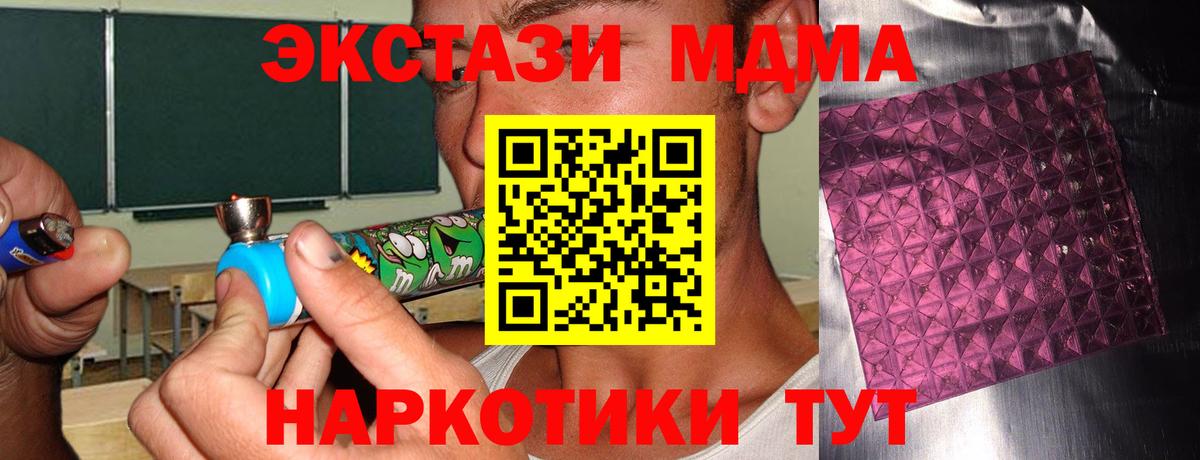 МДМА crystal Свободный