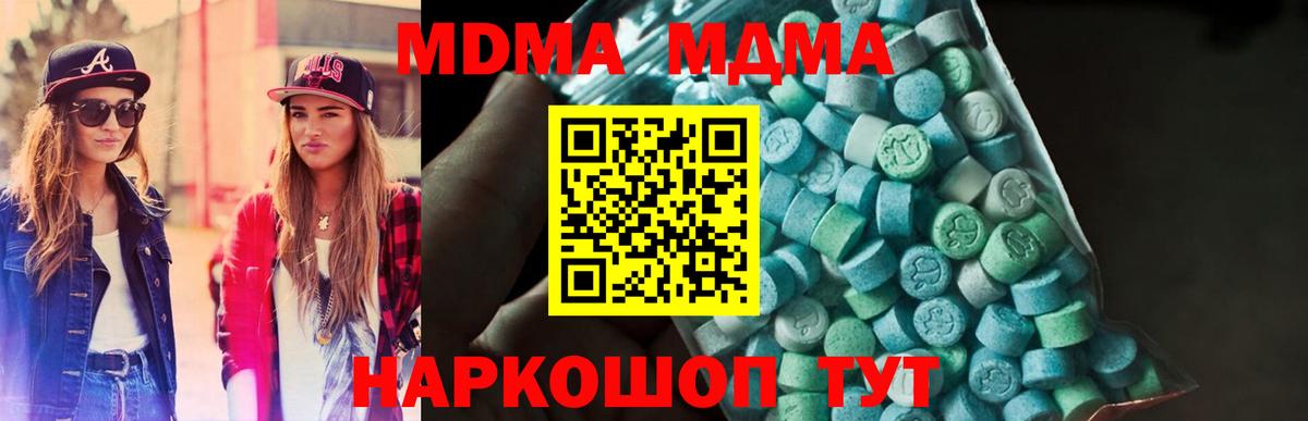 МДМА молли  MDMA кристаллы  Свободный  Вход с VPN 