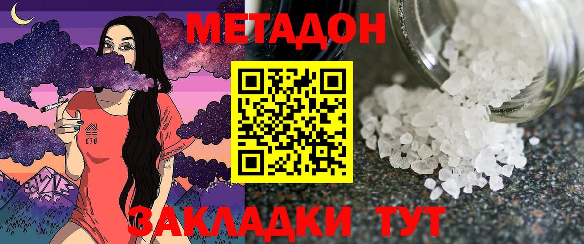 Метадон мёд  Вход с VPN  Свободный 
