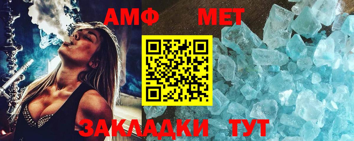 Метамфетамин кристалл Свободный